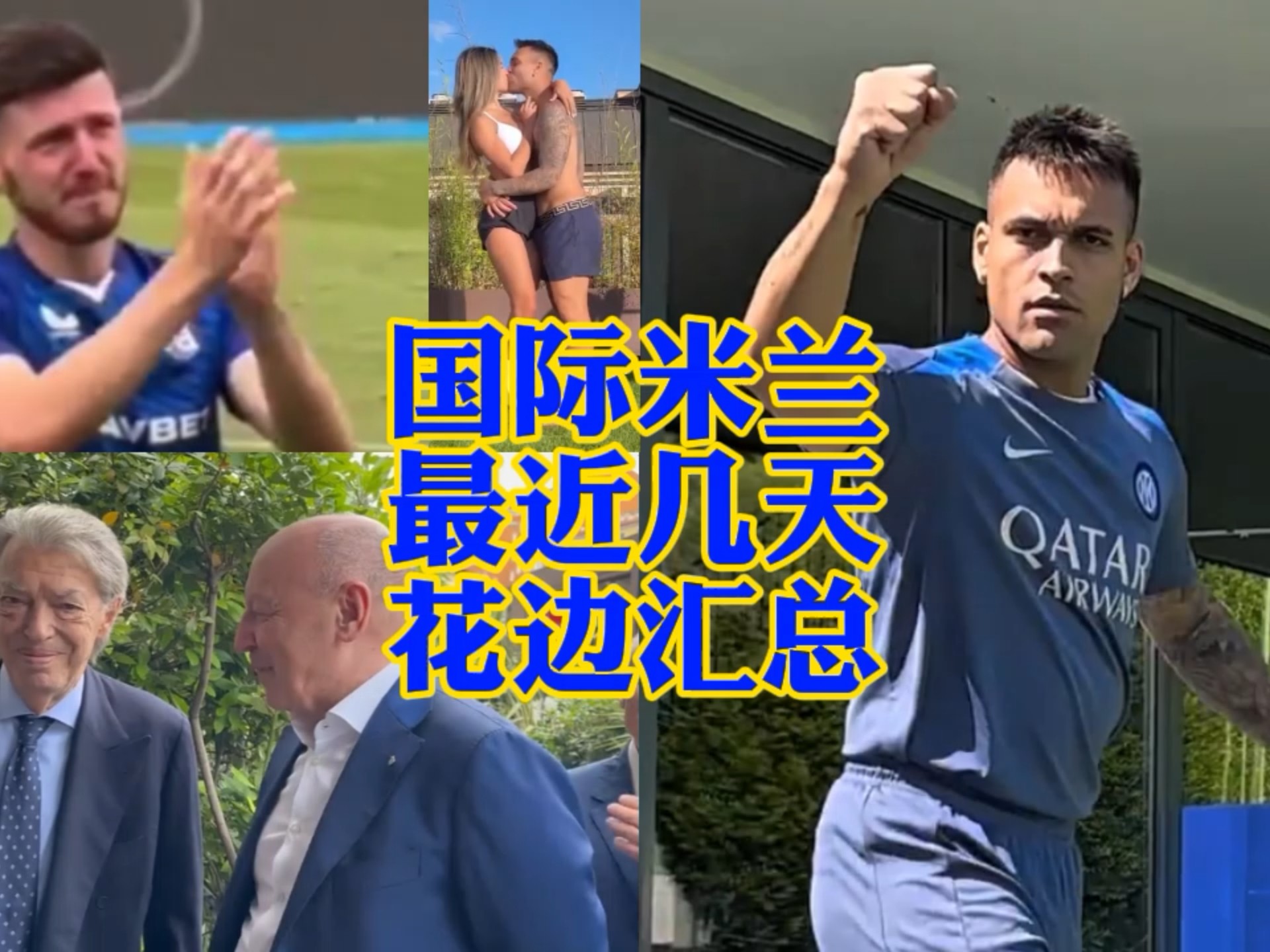 球方面全面