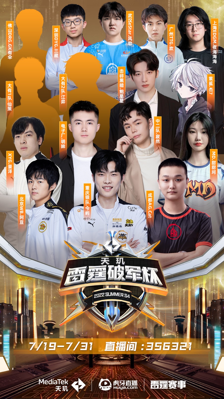 一场挑战 一场挑战